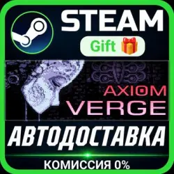 Axiom Verge Steam Gift СТИМ ГИФТ ПК АВТОДОСТАВКА ПОДАРОК