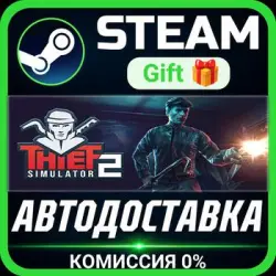 Thief Simulator 2 Steam Gift СТИМ ГИФТ ПК АВТОДОСТАВКА ПОДАРОК
