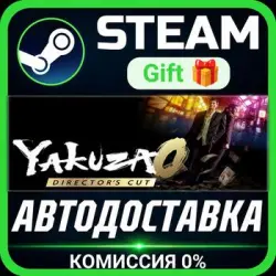 Yakuza 0 Director's Cut Steam Gift СТИМ ГИФТ ПК АВТОДОСТАВКА ПОДАРОК