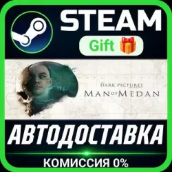 The Dark Pictures Anthology: Man of Medan Steam Gift СТИМ ГИФТ ПК АВТОДОСТАВКА
