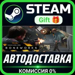 BONEWORKS Steam Gift СТИМ ГИФТ ПК АВТОДОСТАВКА ПОДАРОК