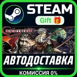Castlevania Advance Collection Steam Gift СТИМ ГИФТ ПК АВТОДОСТАВКА ПОДАРОК