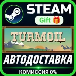 Turmoil Steam Gift СТИМ ГИФТ ПК АВТОДОСТАВКА ПОДАРОК