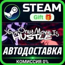 Your Only Move Is HUSTLE Steam Gift СТИМ ГИФТ ПК АВТОДОСТАВКА ПОДАРОК