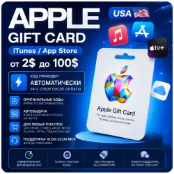 Apple Gift Card (iTunes / App Store) США — от 2$ до 100$