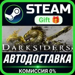 Darksiders Warmastered Edition Steam Gift СТИМ ГИФТ ПК АВТОДОСТАВКА ПОДАРОК