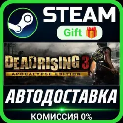 Dead Rising 3 Steam Gift СТИМ ГИФТ ПК АВТОДОСТАВКА ПОДАРОК