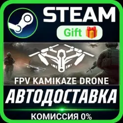 FPV Kamikaze Drone Steam Gift СТИМ ГИФТ ПК АВТОДОСТАВКА ПОДАРОК