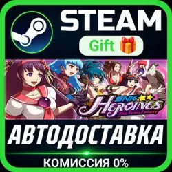 SNK HEROINES Tag Team Frenzy DELUXE PACK Steam Gift СТИМ ГИФТ ПК АВТОДОСТАВКА