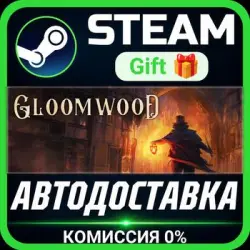Gloomwood Steam Gift СТИМ ГИФТ ПК АВТОДОСТАВКА ПОДАРОК