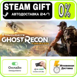 Tom Clancy's Ghost Recon Wildlands | RU + WORLD · AUTO 24/7