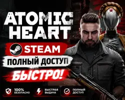 Atomic Heart | Полный доступ | STEAM ! | ЧИСТЫЙ АККАУНТ!