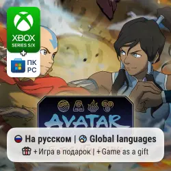 Avatar Legends: The Fighting Game Xbox Series S/X / ПК