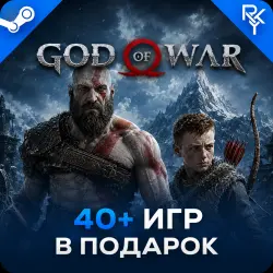 God of War + More than 40 games as a gift