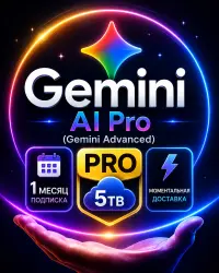 Gemini AI Pro (Gemini Advanced) | 1 месяц | Мгновенная доставка