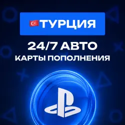 24/7 AUTO DELIVERY CARDS FOR TURKEY PLAYSTATION 1000–2500 TR