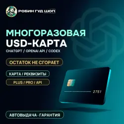 USD CARD FOR PAYING CHATGPT PLUS / CHATGPT PRO / OPENAI API / CODEX · NEVER EXPIRES