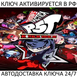 Persona 5 Tactica: Digital Deluxe Edition Ключ Steam (Работает в РФ + СНГ + Весь Мир)