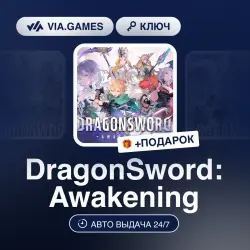 DragonSword: Awakening (Steam Ключ) РФ-СНГ + ПОДАРОК