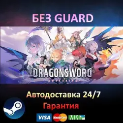 DragonSword: Awakening - Steam NO GUARD