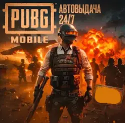 (АВТО) 24/7 | Pubg Mobile | 60 - 32400 UC | (По ID)