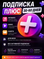 PROMO CODE I+ | 45-60 DAYS + MOVIE + ALICE | FOR EVERYONE