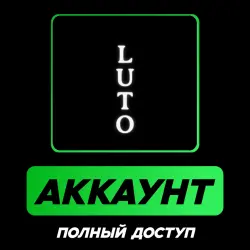 Luto | EPIC GAMES ACCOUNT | FULL ACCESS + EMAIL