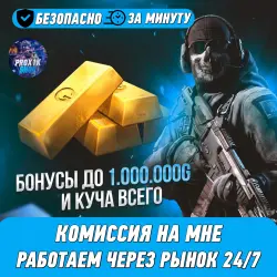 IN A MINUTE | GOLD | TONS OF BONUSES | VIA MARKET