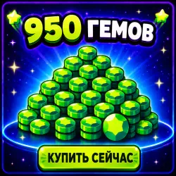 ГЕМЫ
