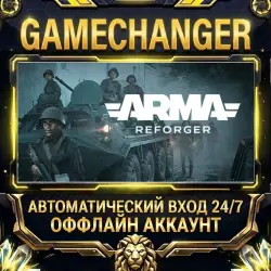 Arma Reforger Steam ОФФЛАЙН-аккаунт | Автовыдача 24/7