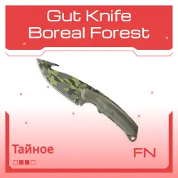 Gut Knife | Boreal Forest (Factory New)