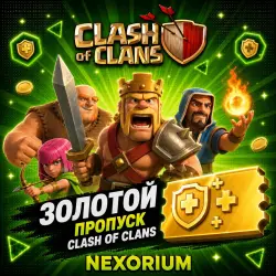 GOLDEN PASS | CLASH OF CLANS | OFFICIAL ACTIVATION