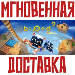 Biped 2 Steam РОССИЯ+МИР КЛЮЧ + Подарок