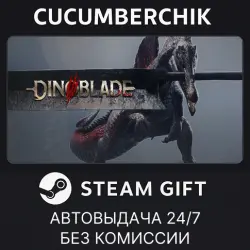 Dinoblade STEAM GIFT AUTO RU+МИР