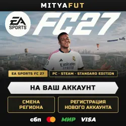EA SPORTS FC 27 Standard Edition | ПОДАРОК STEAM CN