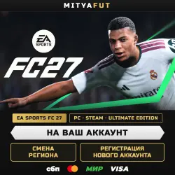EA SPORTS FC 27 Ultimate Edition | ПОДАРОК STEAM CN