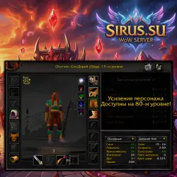 [Автовыдача] Охотник 15 уровень. Обычный режим. SIRUS Neverest x3.