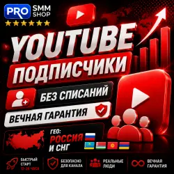 YouTube подписчики. Россия и СНГ