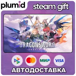 DragonSword : Awakening Steam Gift / Россия + МИР / АВТО