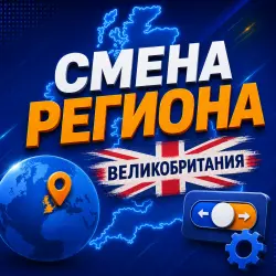 ЛЮБОЙ АБСОЛЮТНО АККАУНТ СТИМ ! МЕГА  ОТВЕТ ! СМЕНА НА ВЕЛИКОБРИТАНИЮ!
