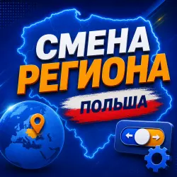 ЛЮБОЙ АБСОЛЮТНО АККАУНТ СТИМ ! МЕГА  ОТВЕТ ! СМЕНА НА ПОЛЬШУ!