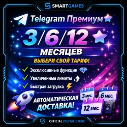Telegram Premium 3/6/12 месяцев (Авто-доставка 24/7) (Без входа)
