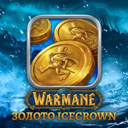 Золото Warmane Icecrown - Орда и Альянс (от 10к)