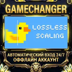 Lossless Scaling Steam ОФФЛАЙН-аккаунт | Автовыдача 24/7