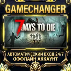 7 Days to Die Steam ОФФЛАЙН-аккаунт | Автовыдача 24/7
