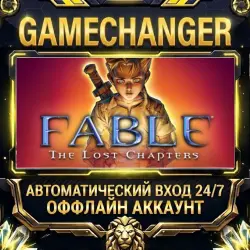 Fable - The Lost Chapters Steam ОФФЛАЙН-аккаунт | Автовыдача 24/7