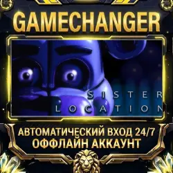 Five Nights at Freddy's: Sister Location Steam ОФФЛАЙН-аккаунт | Автовыдача 24/7