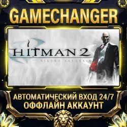 Hitman 2: Silent Assassin Steam ОФФЛАЙН-аккаунт | Автовыдача 24/7