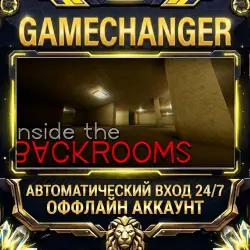 Inside the Backrooms ⚡ Steam ОФФЛАЙН-аккаунт | Автовыдача 24/7