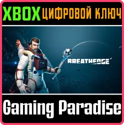 Breathedge Xbox Series X|S + One Ключ